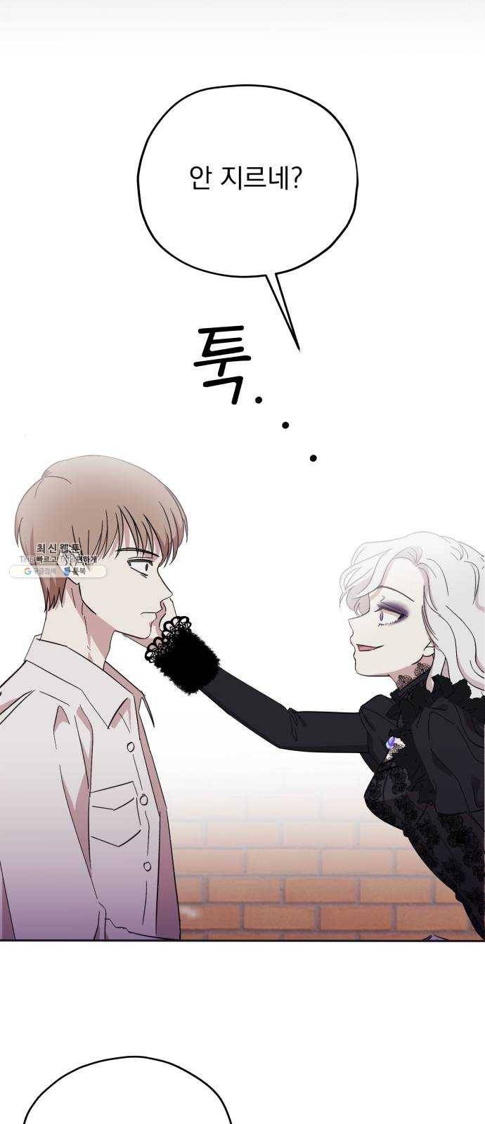 멸망X초이스 2화 30