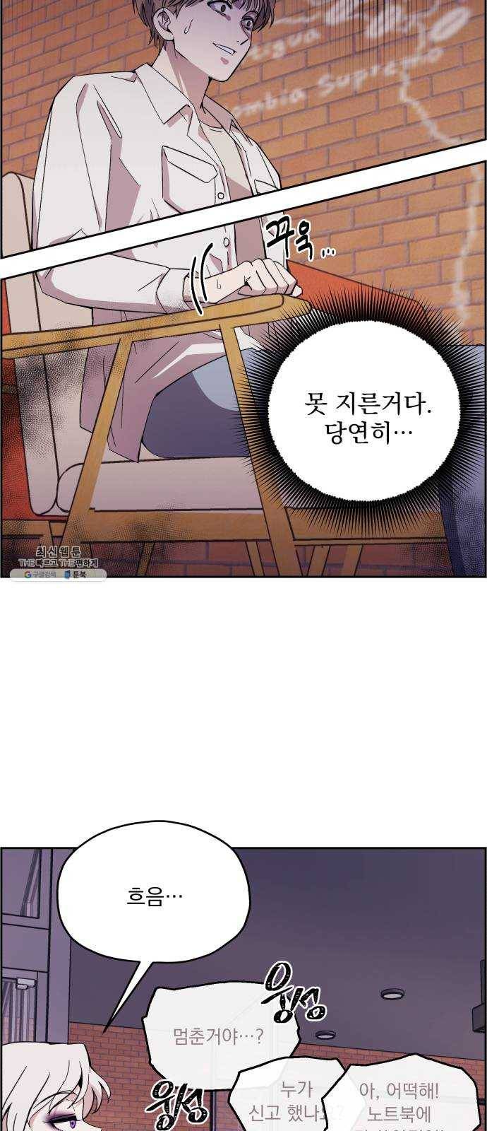 멸망X초이스 2화 32