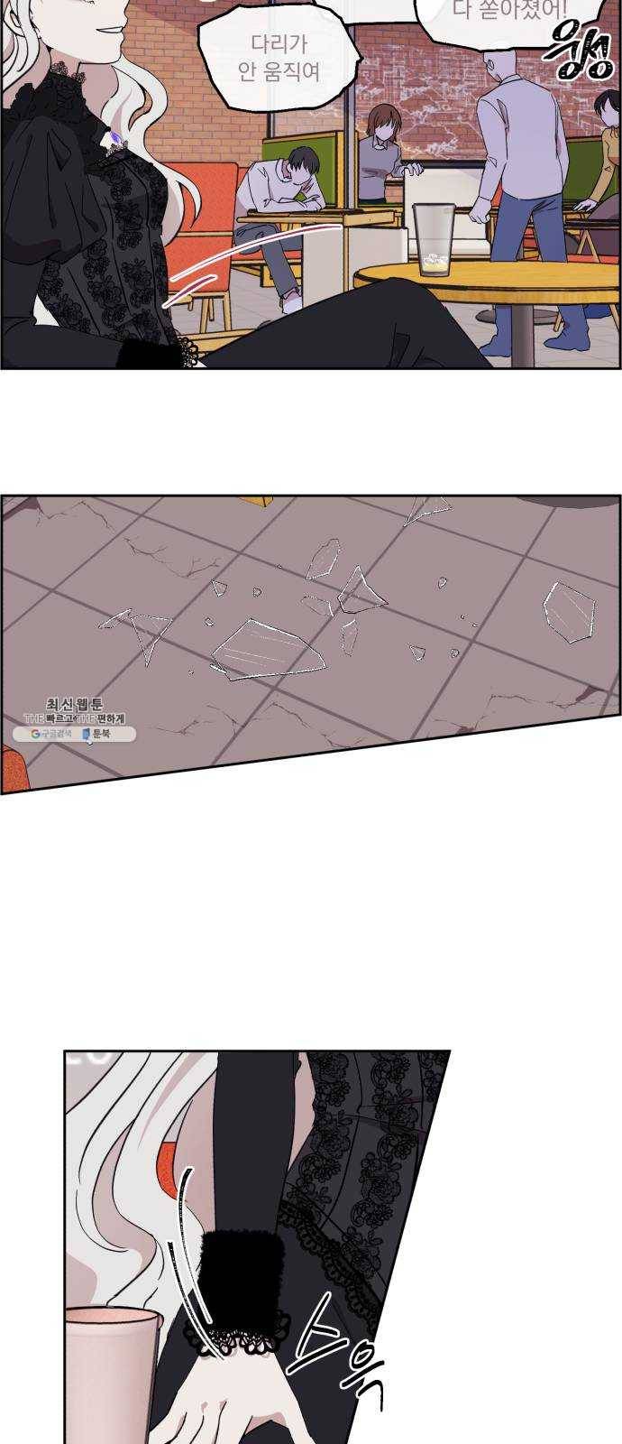 멸망X초이스 2화 33