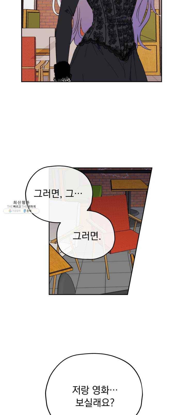 멸망X초이스 2화 37