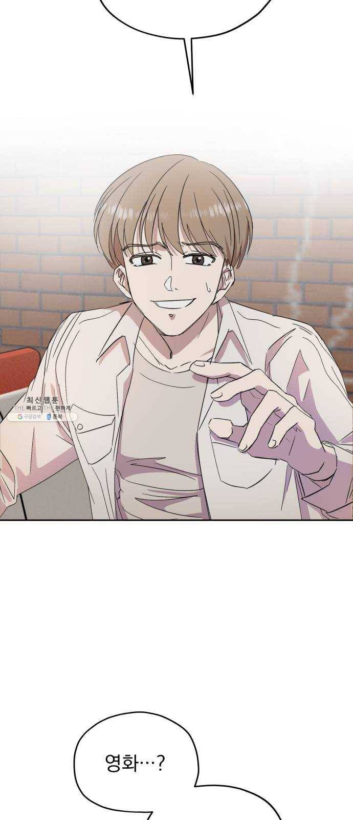 멸망X초이스 2화 38