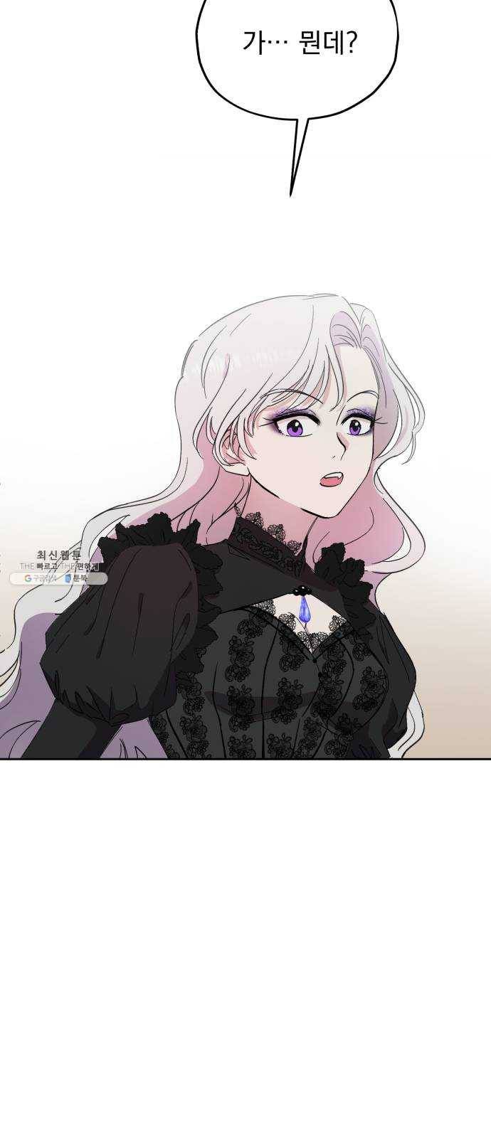 멸망X초이스 2화 39