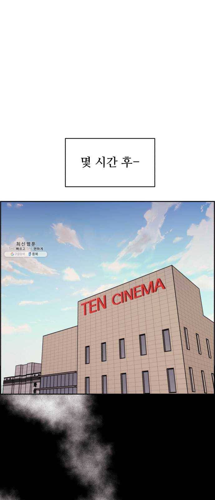 멸망X초이스 2화 40