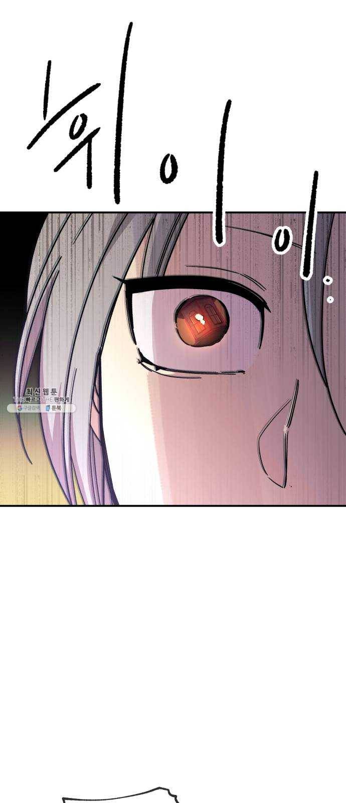 보물과 괴물의 도시 33화. 덫 1