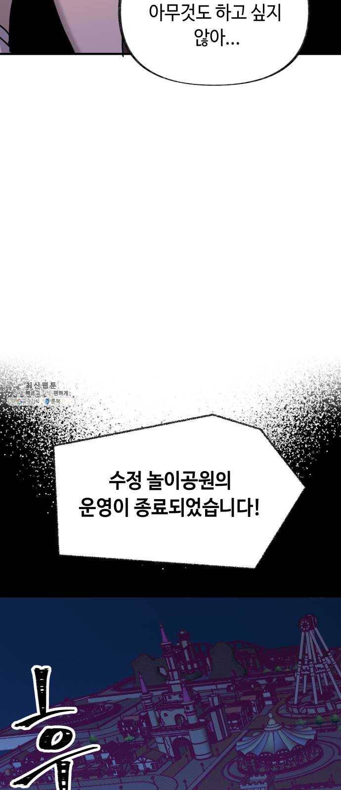 보물과 괴물의 도시 33화. 덫 12