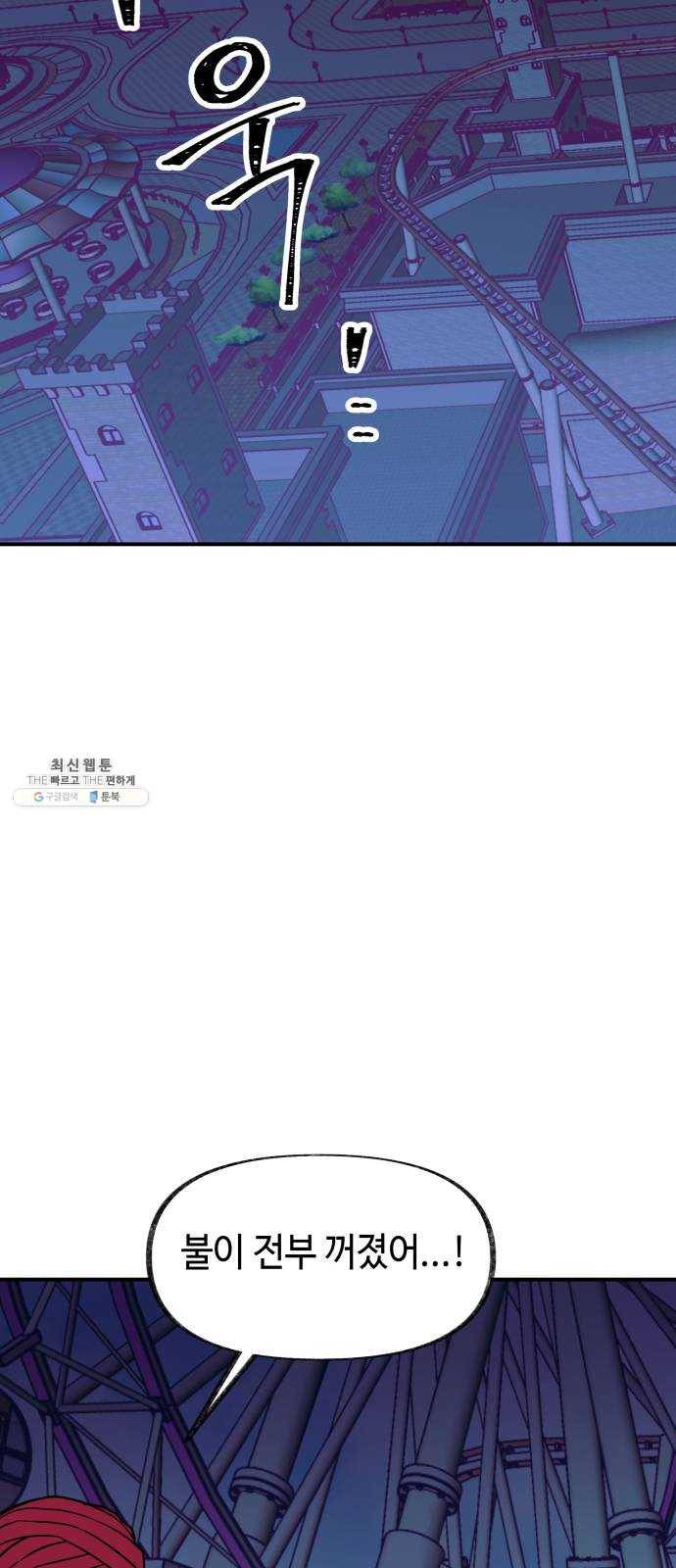 보물과 괴물의 도시 33화. 덫 13