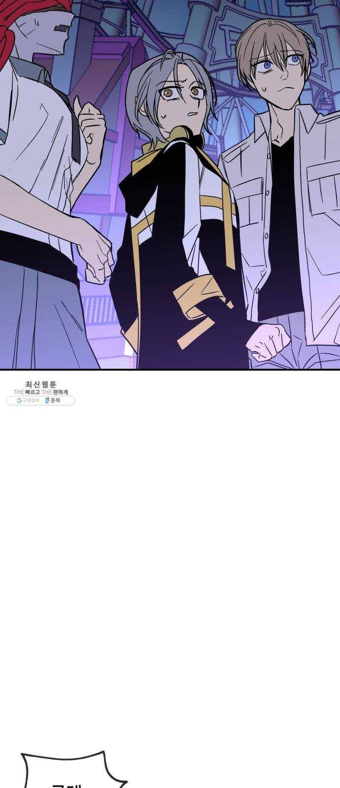 보물과 괴물의 도시 33화. 덫 14