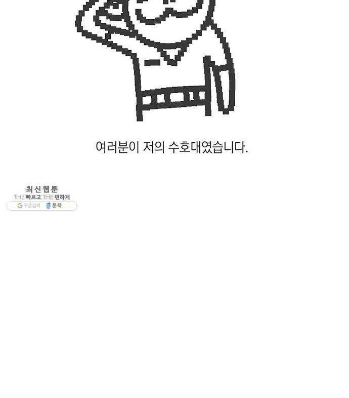 전자오락수호대 CREDIT 10