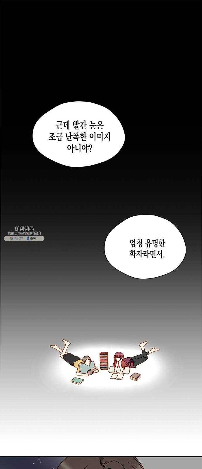 흑막 여주가 날 새엄마로 만들려고 해 6화 1