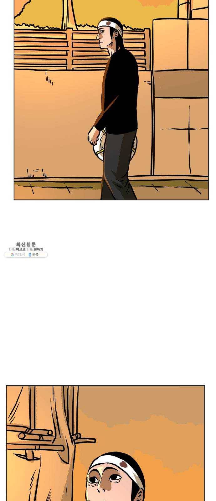 당신의 과녁 72화 2