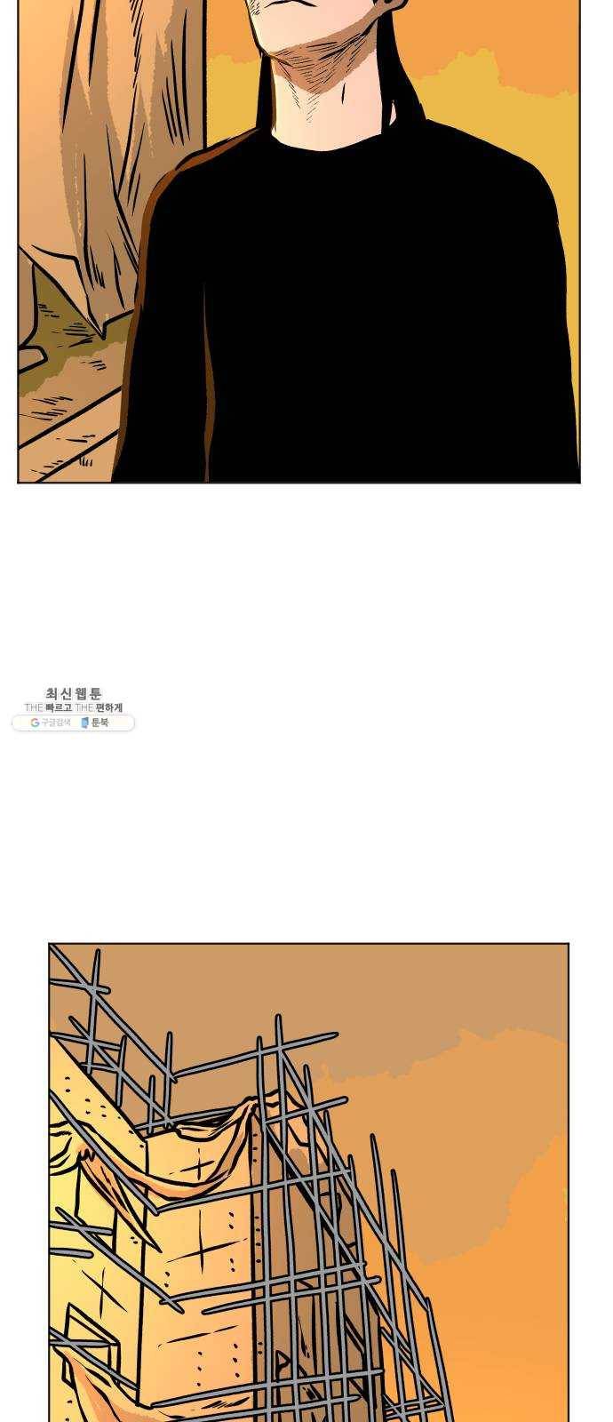 당신의 과녁 72화 3