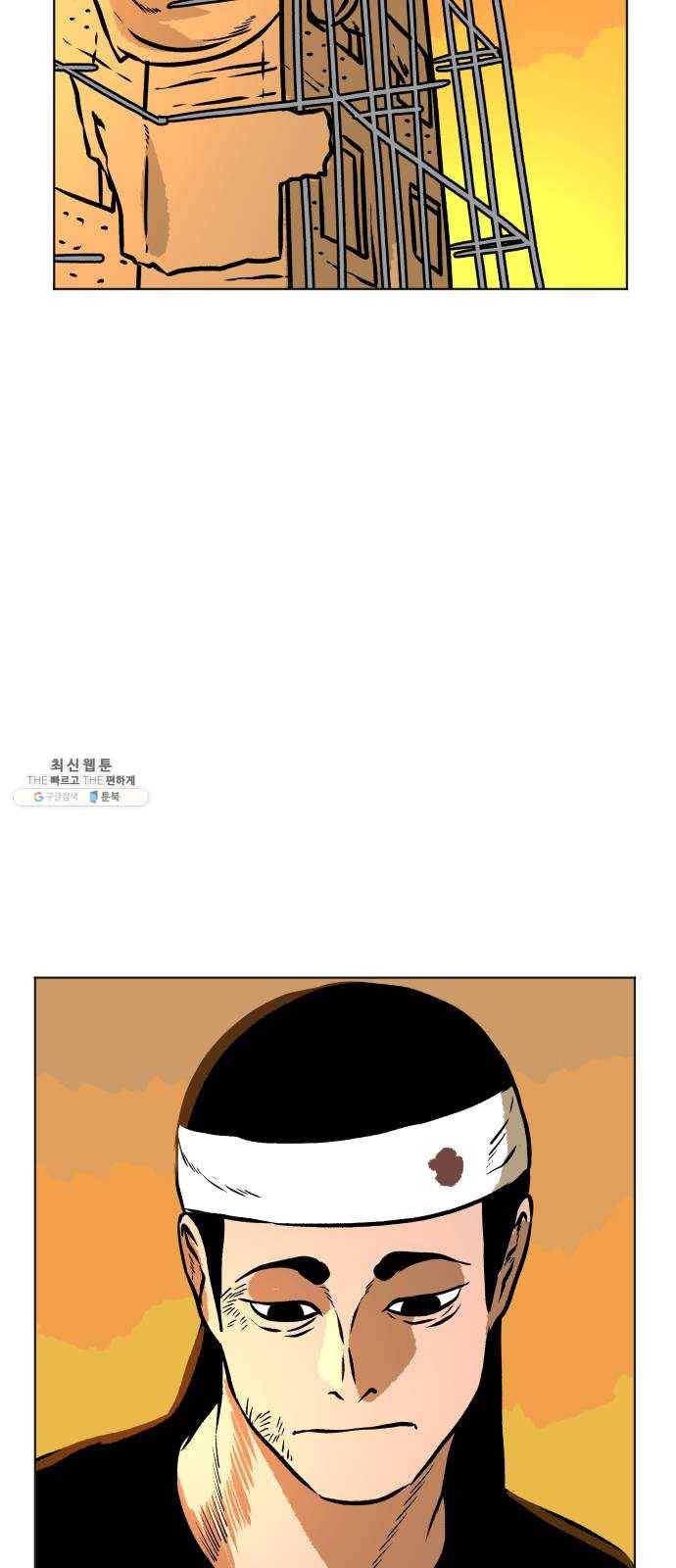 당신의 과녁 72화 4