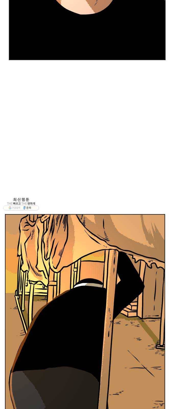 당신의 과녁 72화 5