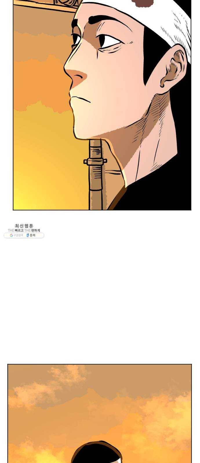 당신의 과녁 72화 9