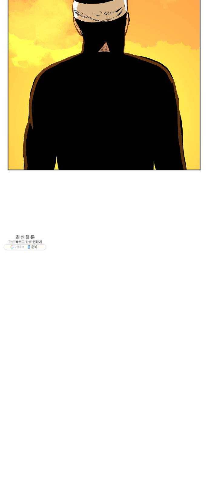 당신의 과녁 72화 10