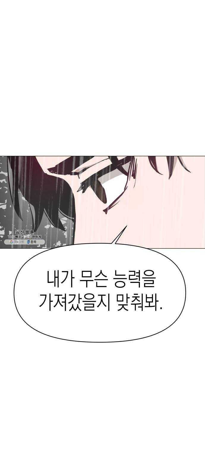 혼모노트 5화- 노트의 관리자 (2) 1