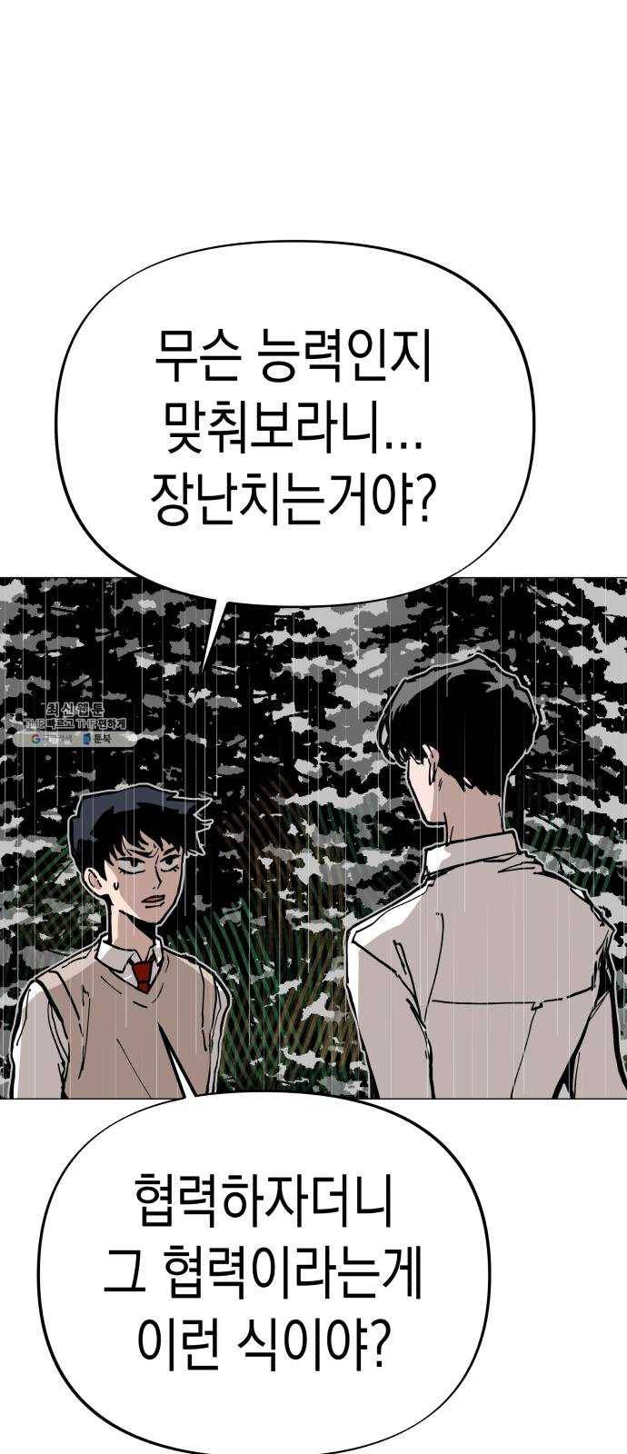 혼모노트 5화- 노트의 관리자 (2) 3