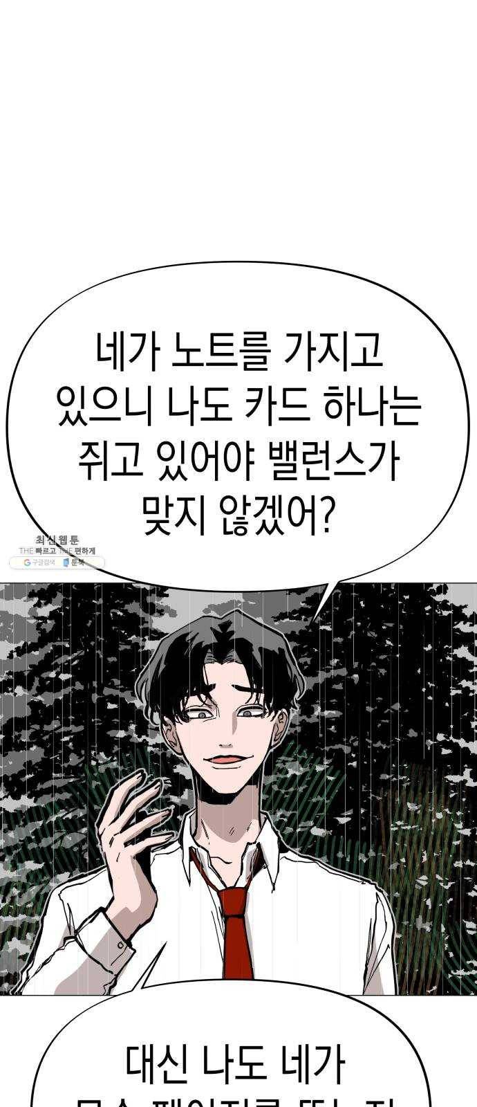 혼모노트 5화- 노트의 관리자 (2) 5