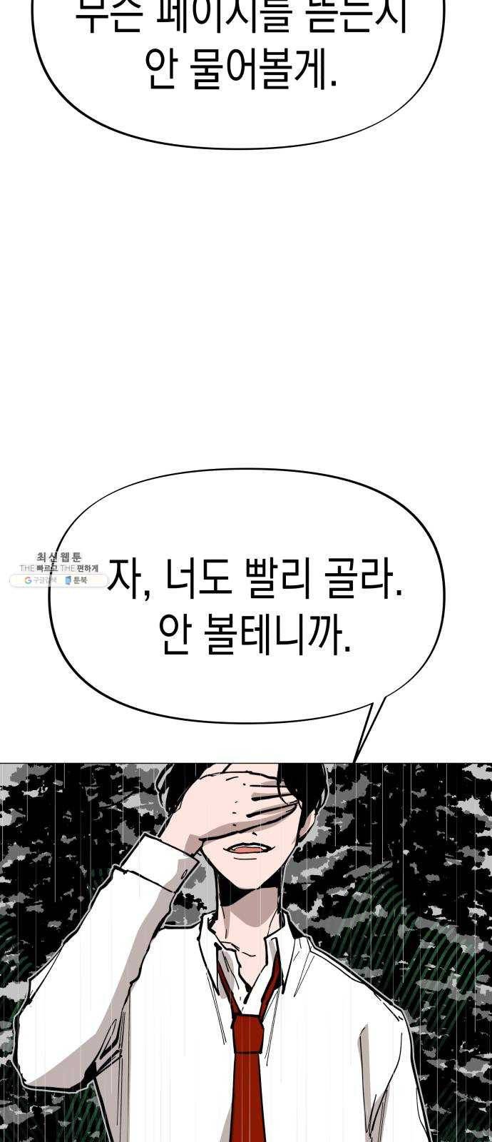 혼모노트 5화- 노트의 관리자 (2) 6