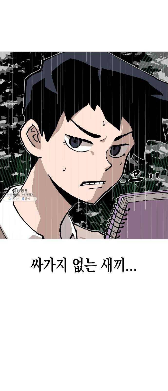 혼모노트 5화- 노트의 관리자 (2) 14
