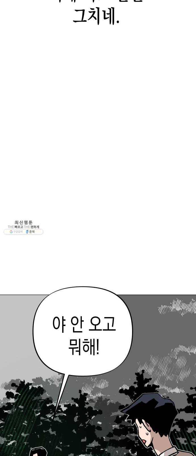 혼모노트 5화- 노트의 관리자 (2) 17