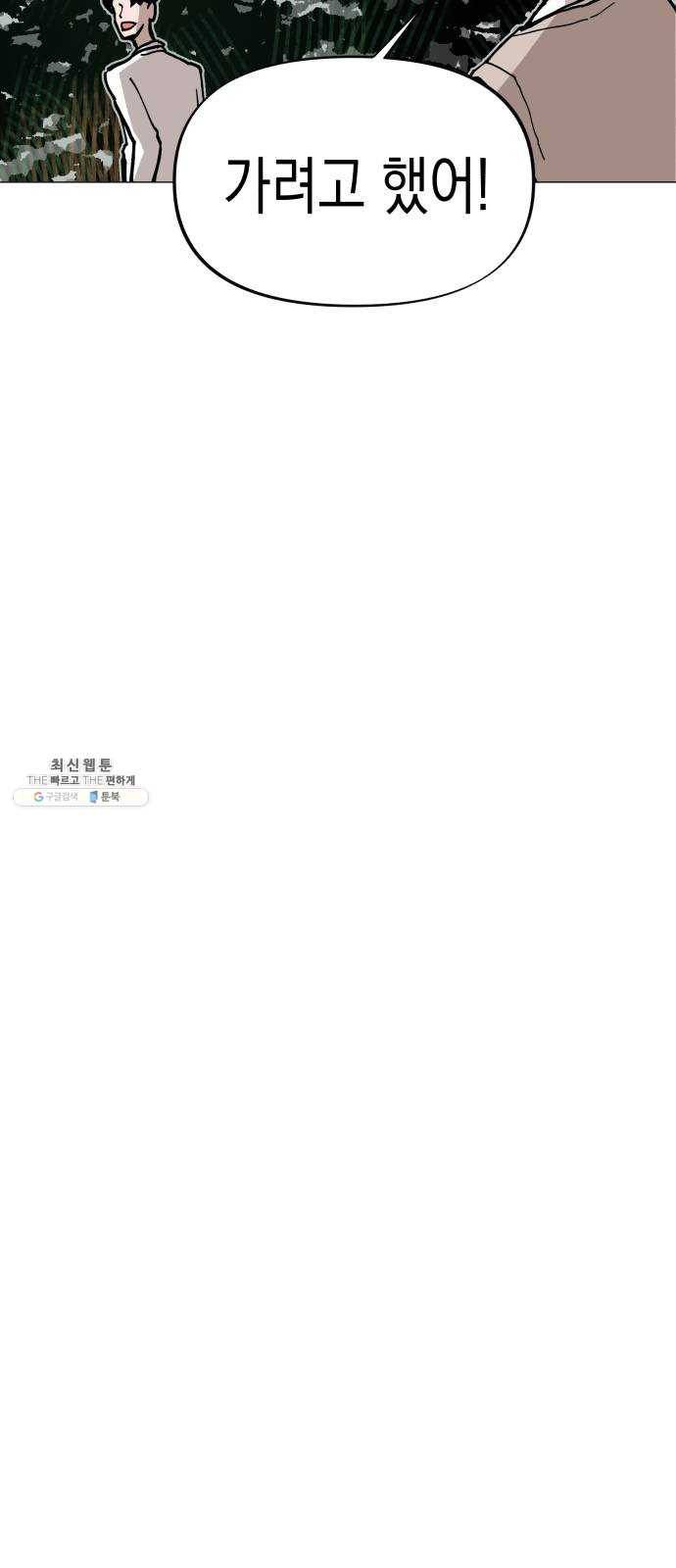 혼모노트 5화- 노트의 관리자 (2) 18