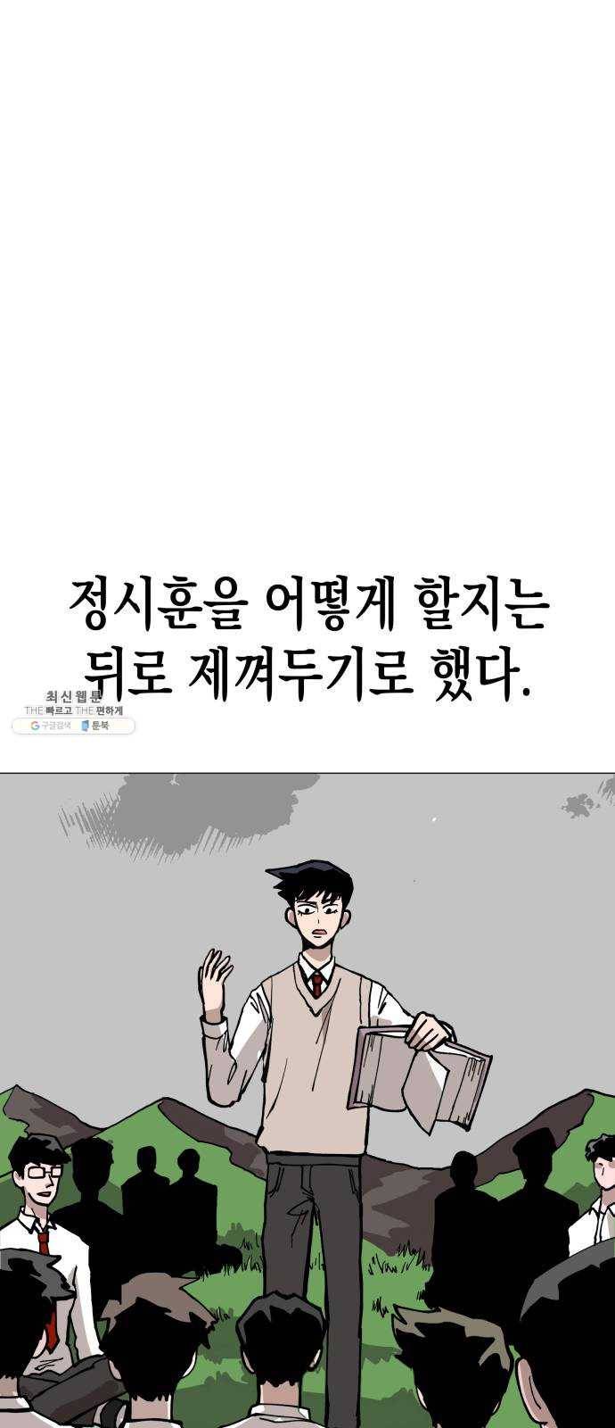 혼모노트 5화- 노트의 관리자 (2) 19