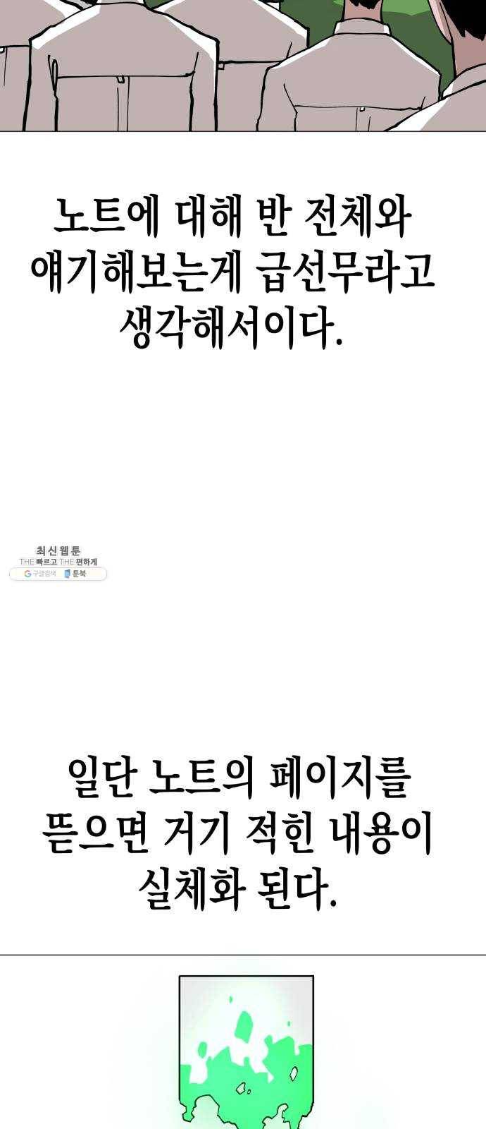 혼모노트 5화- 노트의 관리자 (2) 20