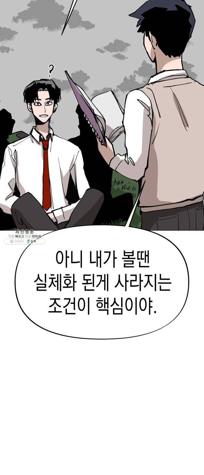 혼모노트 5화- 노트의 관리자 (2) 22