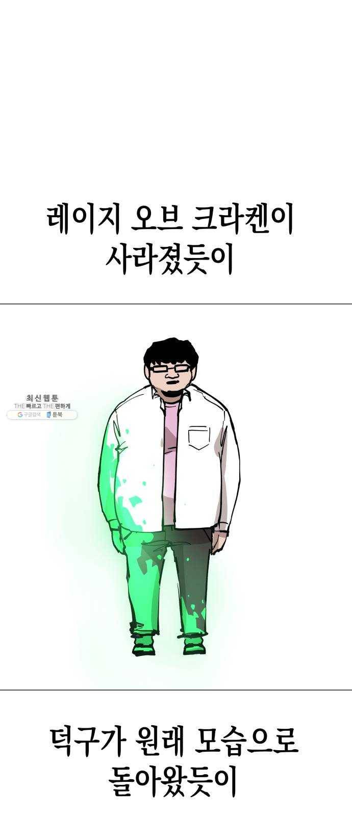 혼모노트 5화- 노트의 관리자 (2) 23