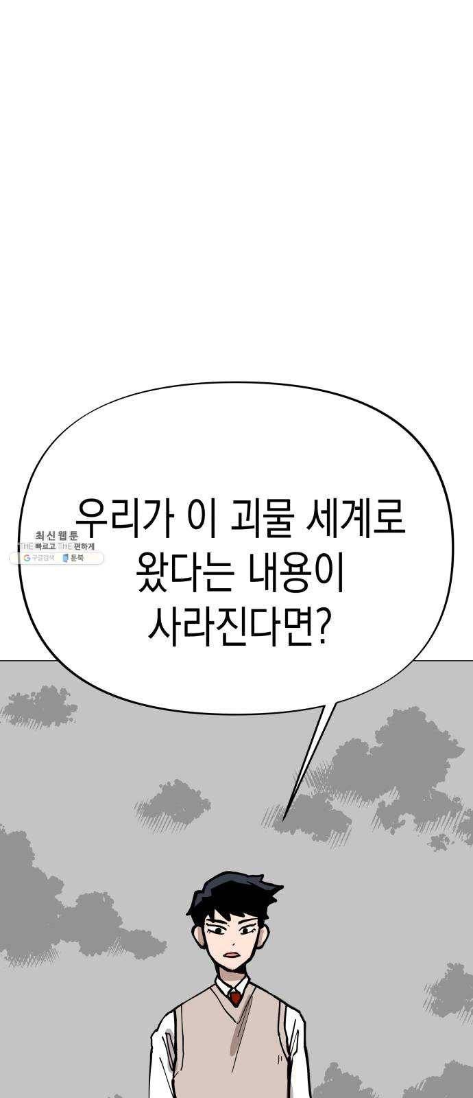 혼모노트 5화- 노트의 관리자 (2) 24