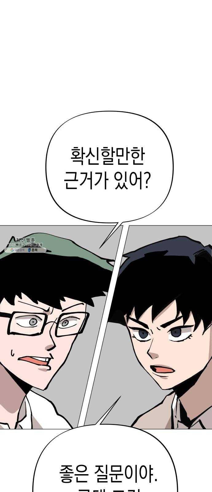 혼모노트 5화- 노트의 관리자 (2) 29