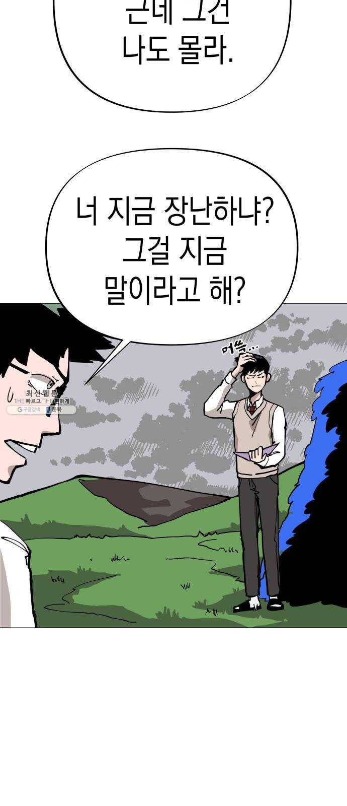 혼모노트 5화- 노트의 관리자 (2) 30