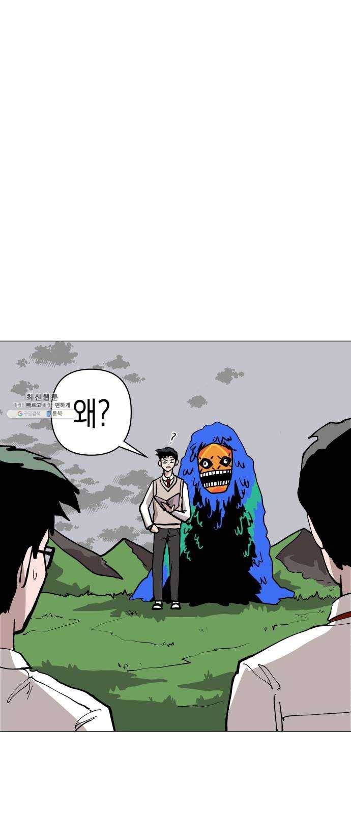 혼모노트 5화- 노트의 관리자 (2) 34