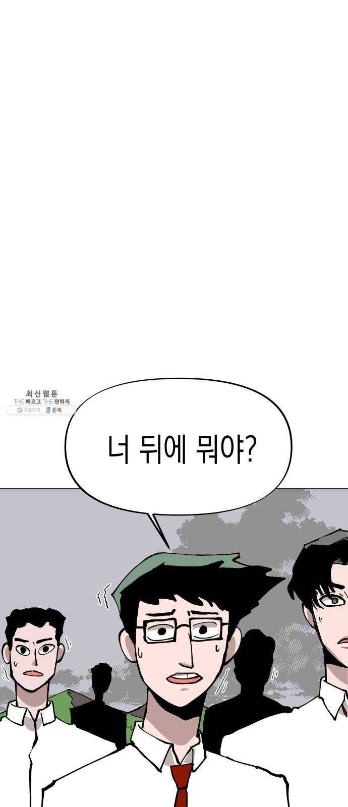 혼모노트 5화- 노트의 관리자 (2) 35