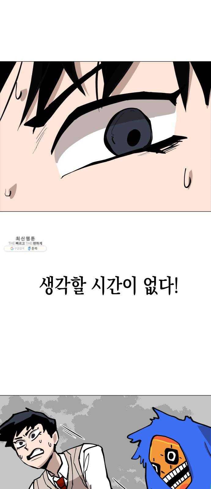혼모노트 5화- 노트의 관리자 (2) 44