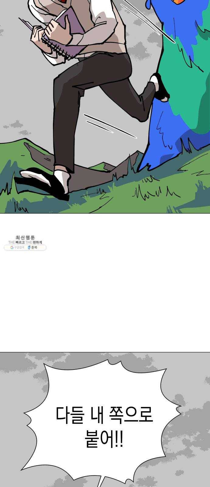 혼모노트 5화- 노트의 관리자 (2) 45