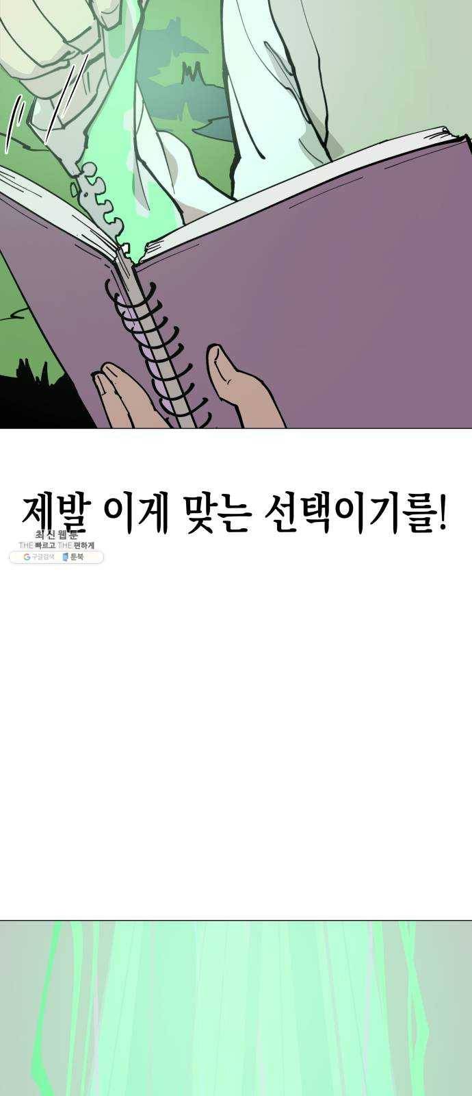 혼모노트 5화- 노트의 관리자 (2) 47
