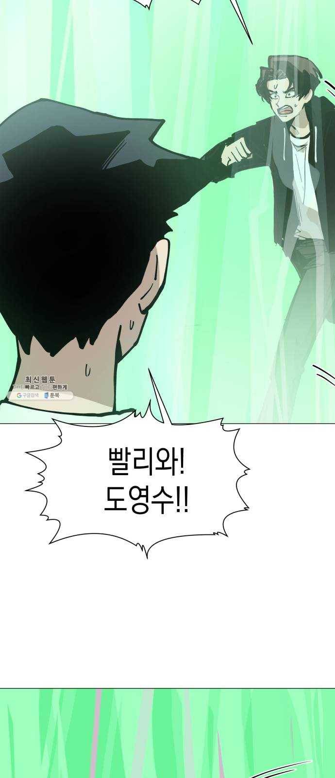 혼모노트 5화- 노트의 관리자 (2) 50