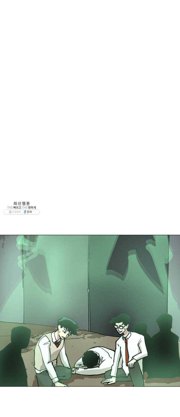 혼모노트 5화- 노트의 관리자 (2) 56
