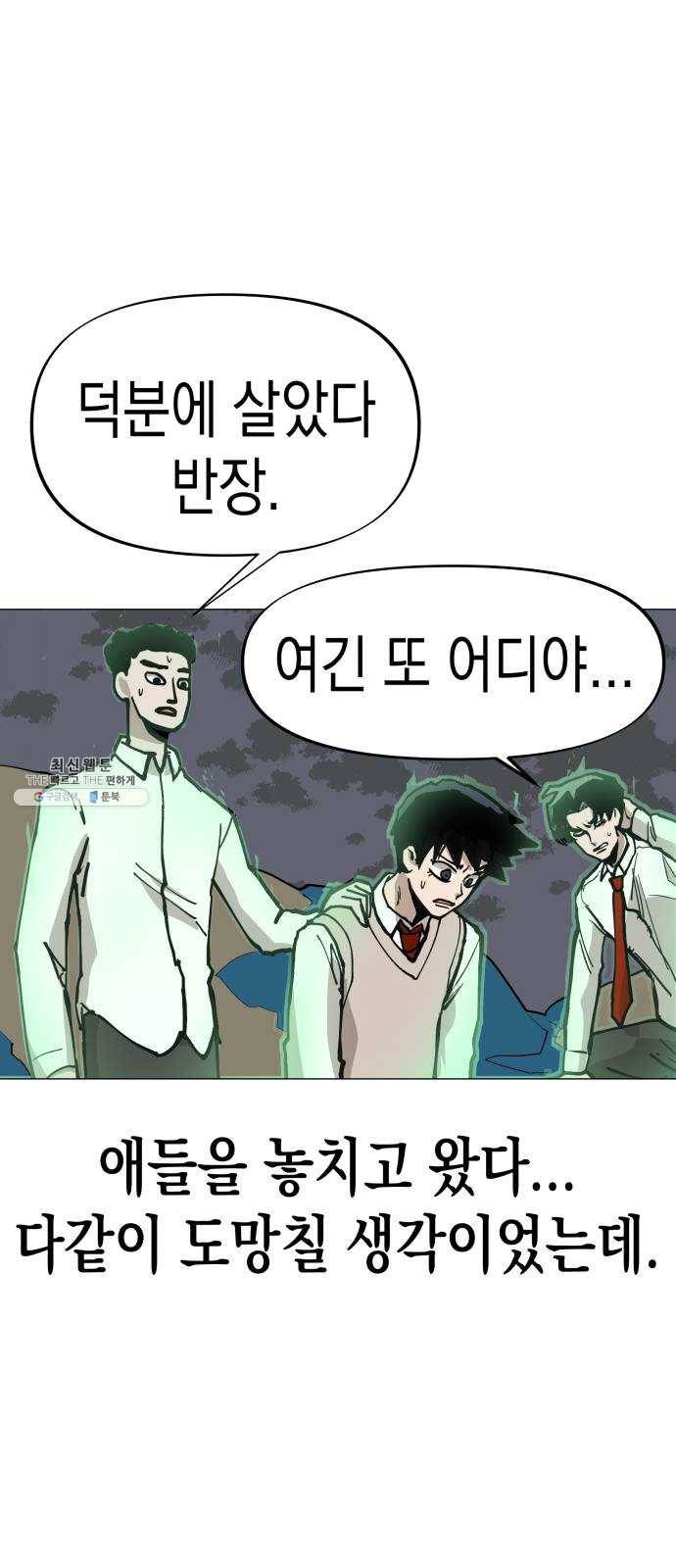 혼모노트 5화- 노트의 관리자 (2) 57
