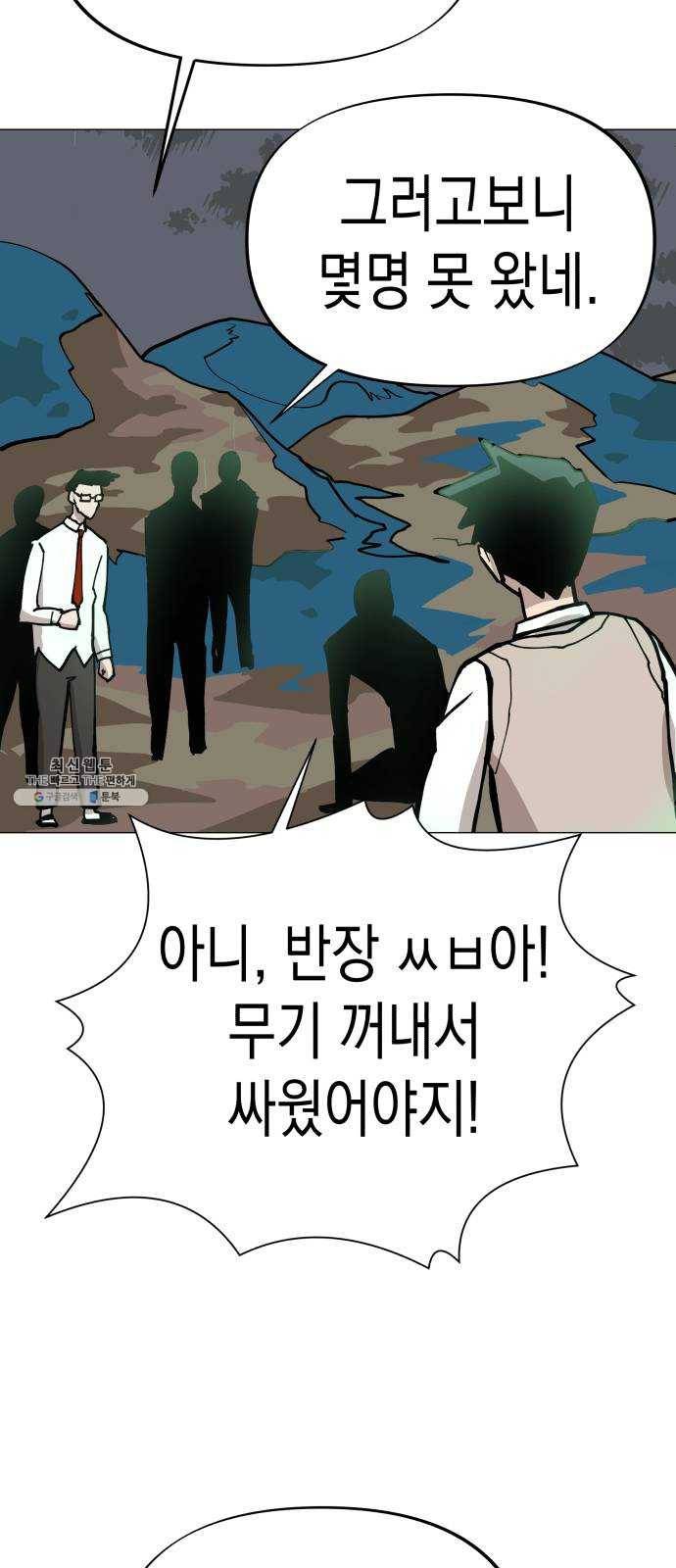 혼모노트 5화- 노트의 관리자 (2) 59