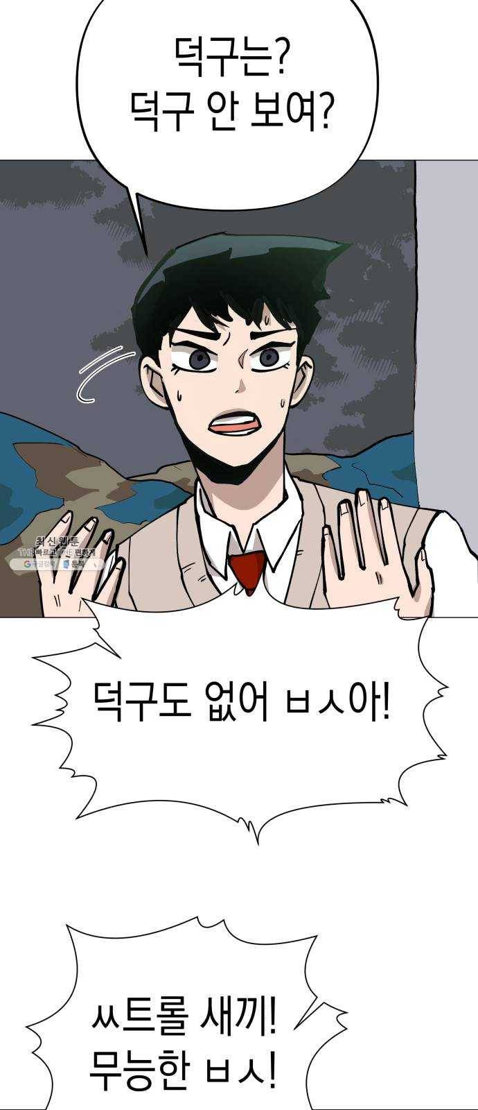 혼모노트 5화- 노트의 관리자 (2) 60