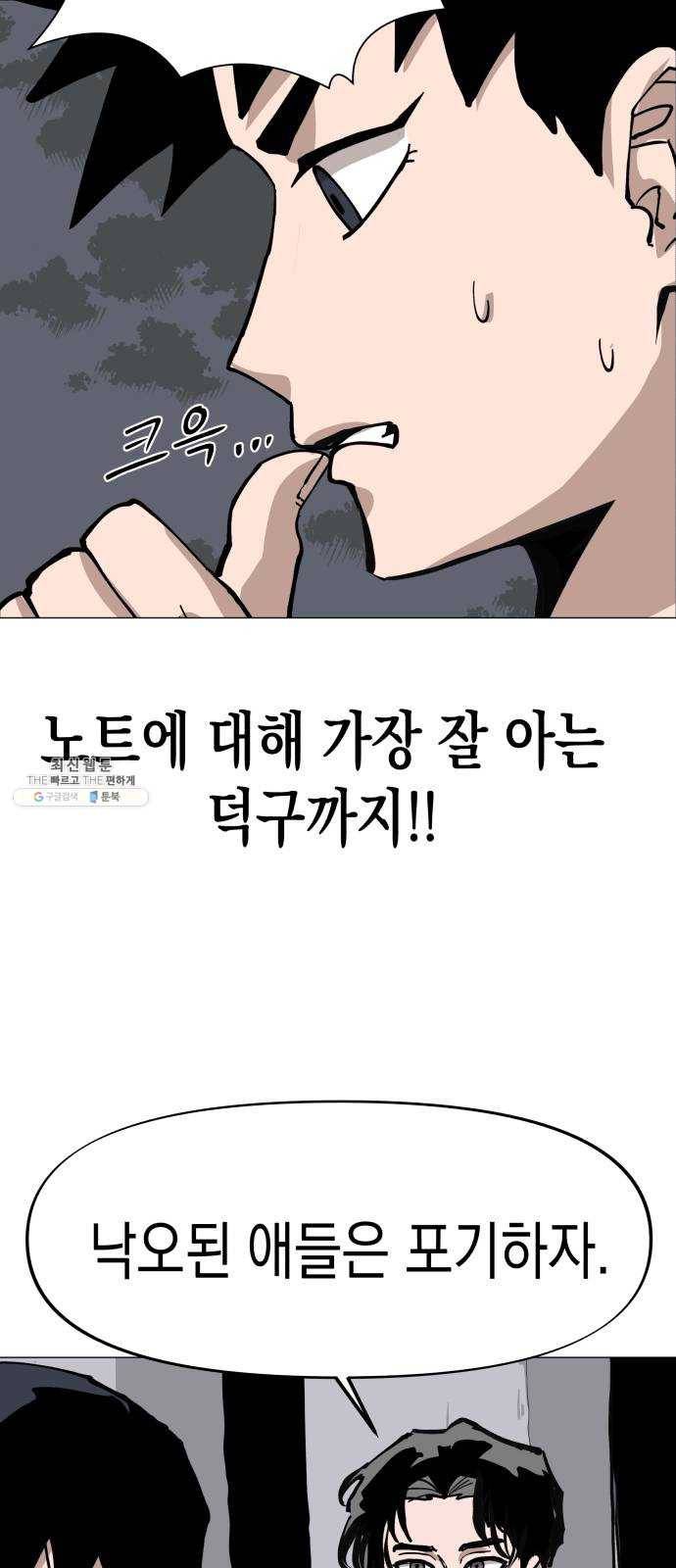 혼모노트 5화- 노트의 관리자 (2) 61