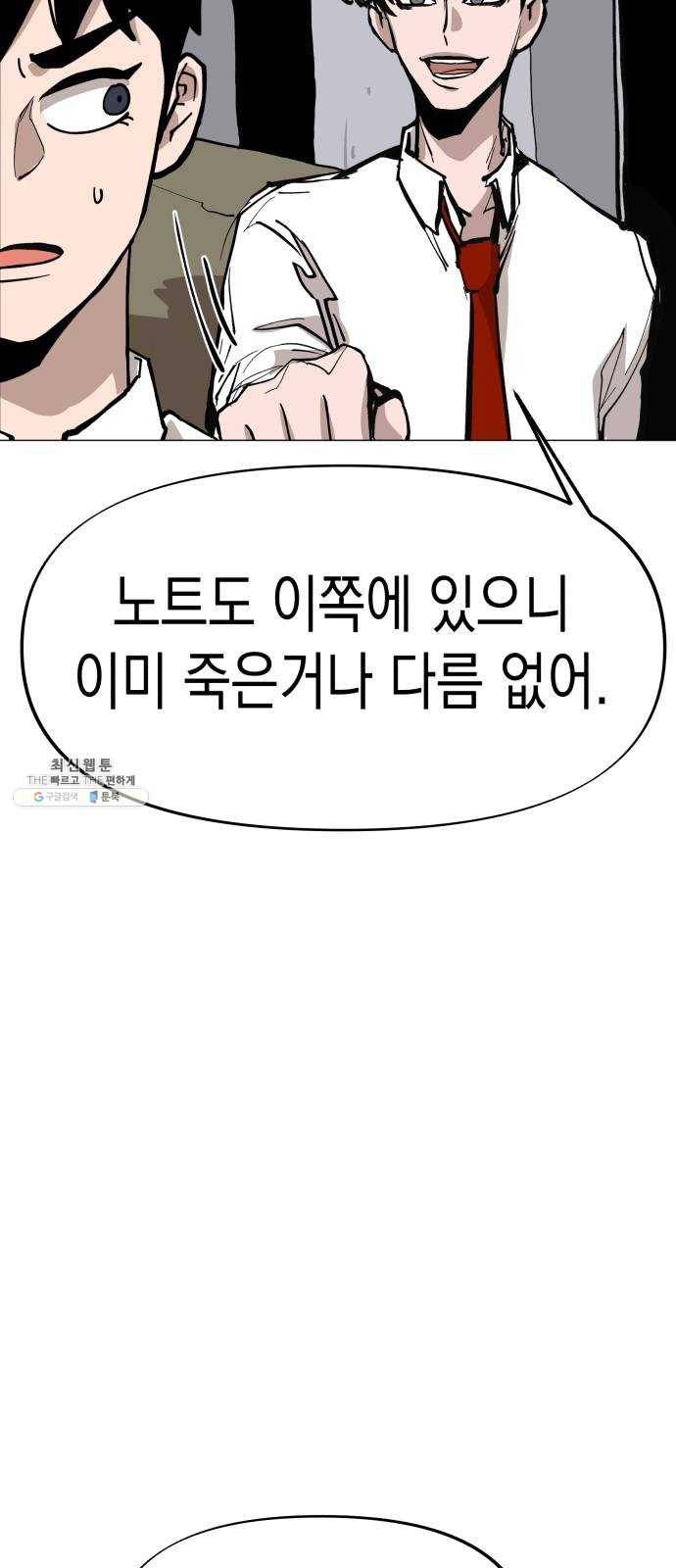 혼모노트 5화- 노트의 관리자 (2) 62
