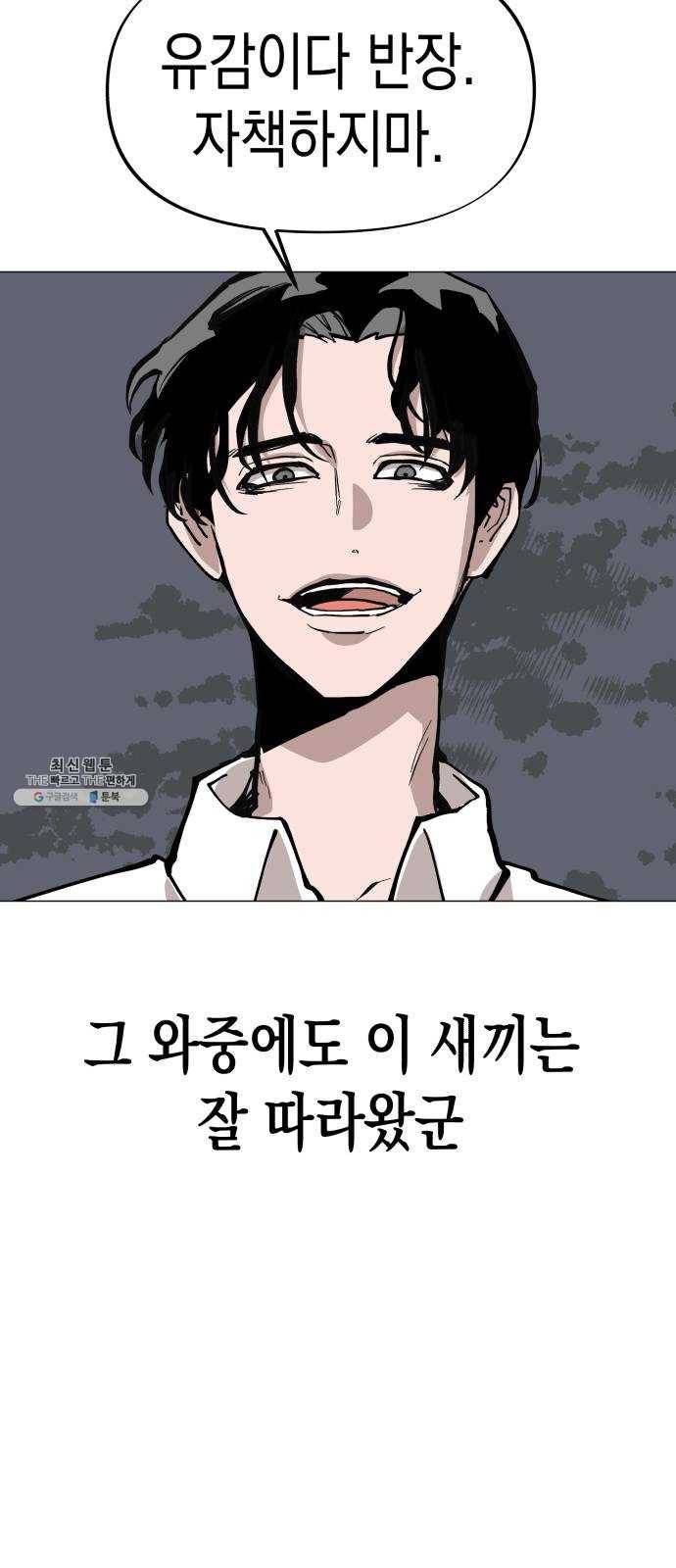 혼모노트 5화- 노트의 관리자 (2) 63