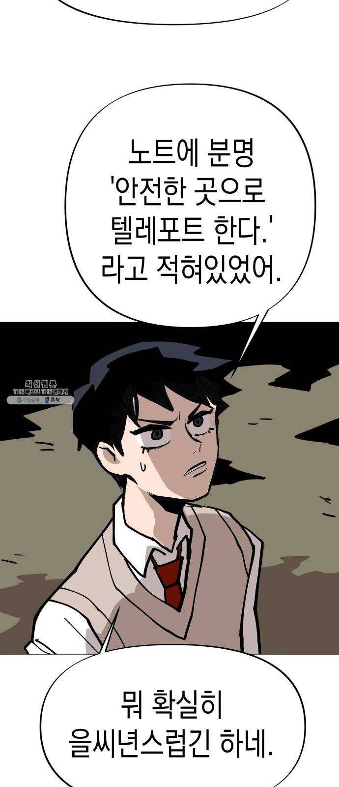 혼모노트 5화- 노트의 관리자 (2) 66