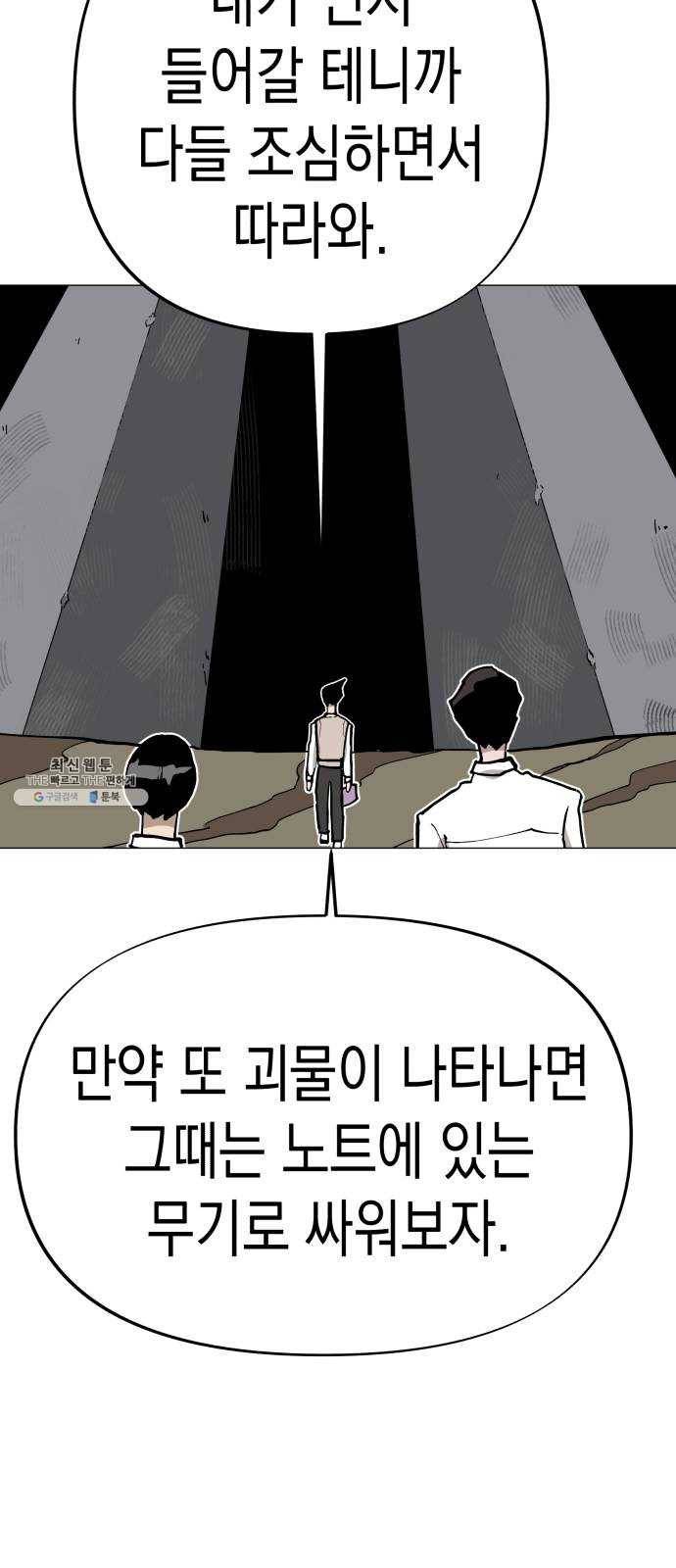 혼모노트 5화- 노트의 관리자 (2) 69