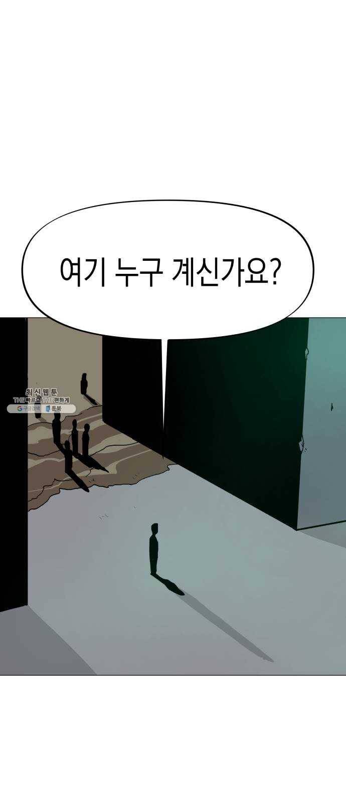 혼모노트 5화- 노트의 관리자 (2) 70