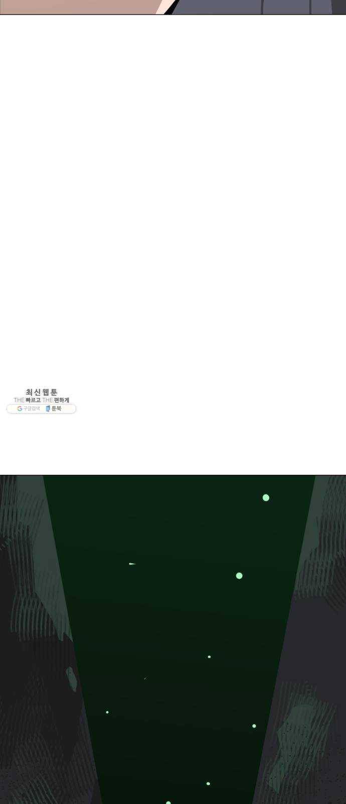 혼모노트 5화- 노트의 관리자 (2) 73